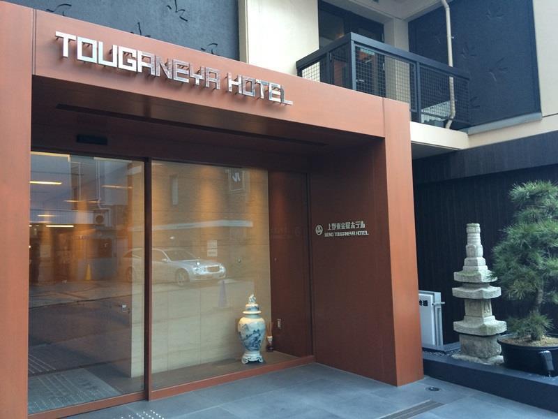 Ueno Touganeya Hotel Tōkyō